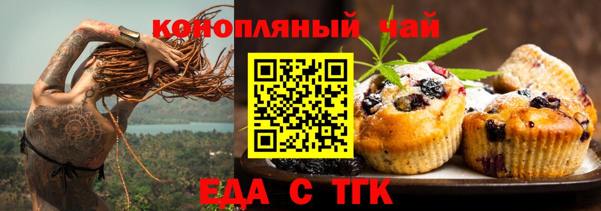 Якутск  Canna-Cookies конопля  Вход с VPN 