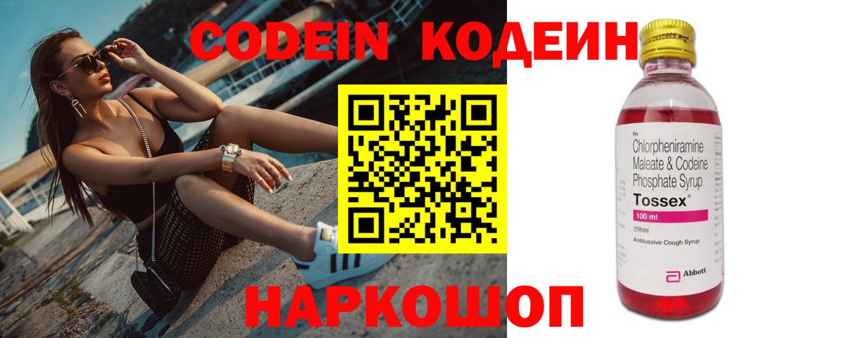 цены наркотик  Codein напиток Lean (лин)  Вход с VPN  Якутск 