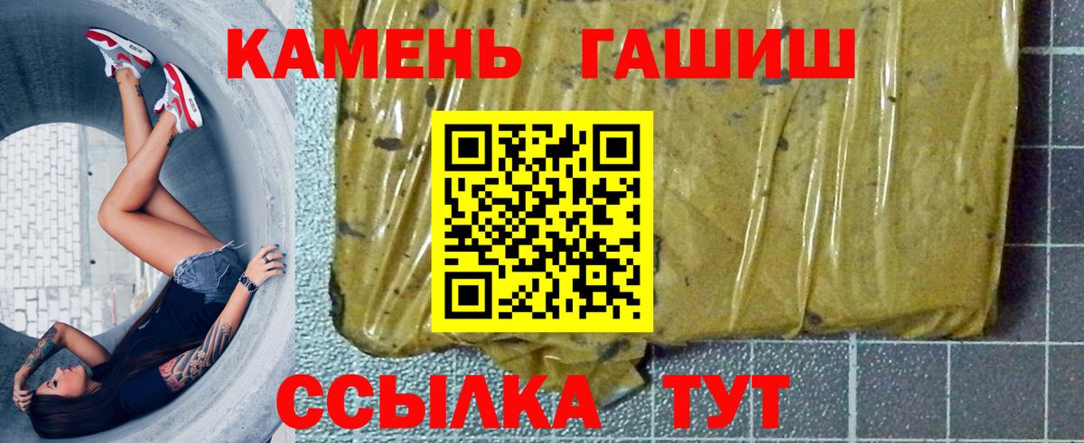 Якутск  ГАШИШ AMNESIA HAZE  Вход с VPN  Гашиш гарик 