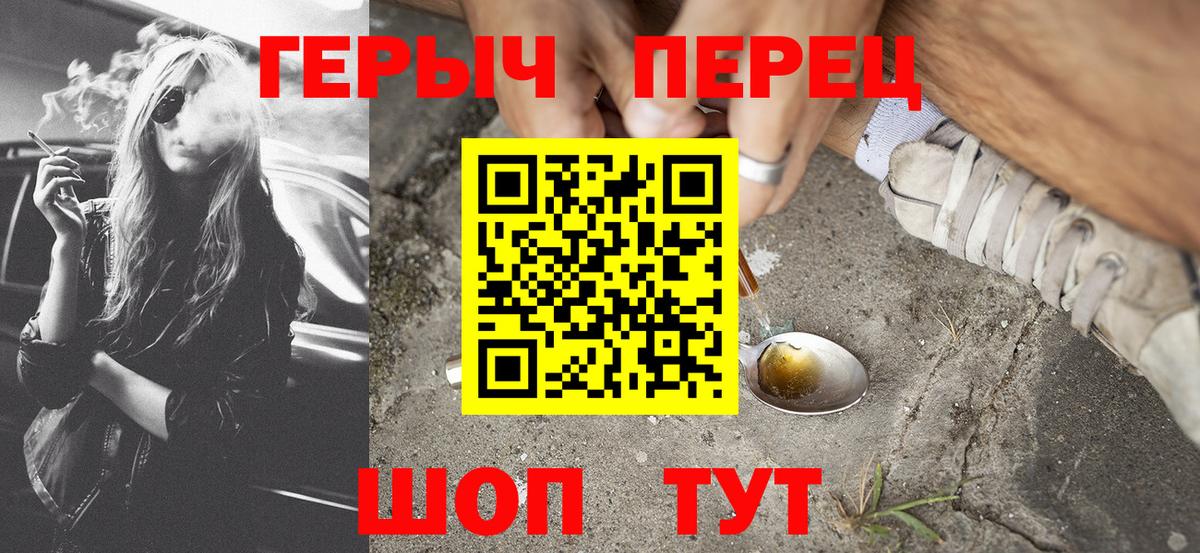 Якутск  Героин VHQ  Вход с VPN 