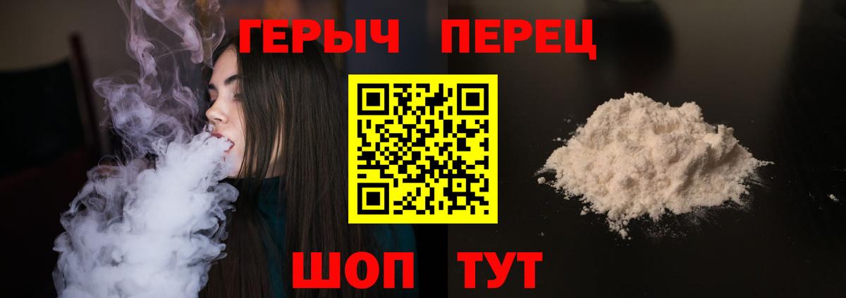 ГЕРОИН хмурый Якутск