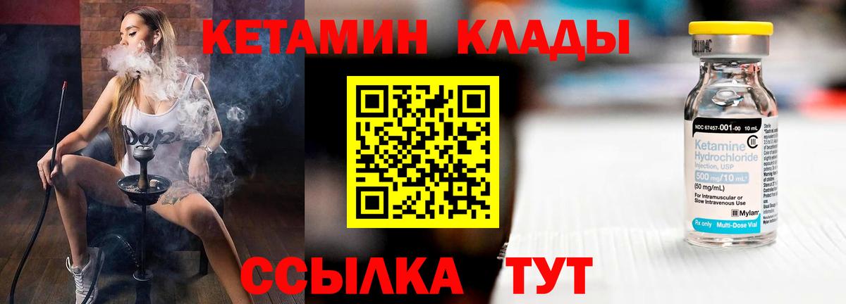 КЕТАМИН VHQ Якутск