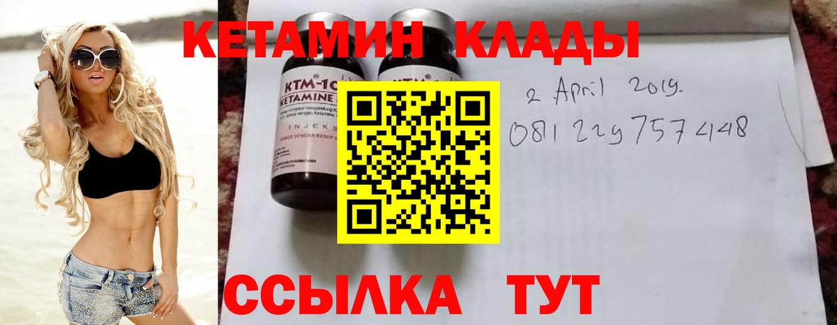 КЕТАМИН ketamine  Вход с VPN  Якутск 