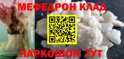мефедрон VHQ Краснокаменск