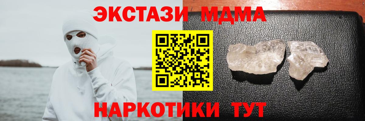 MDMA crystal  Вход с VPN  Якутск  МДМА молли 