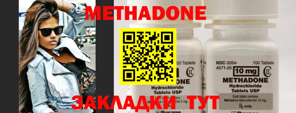 МЕТАДОН мёд Якутск