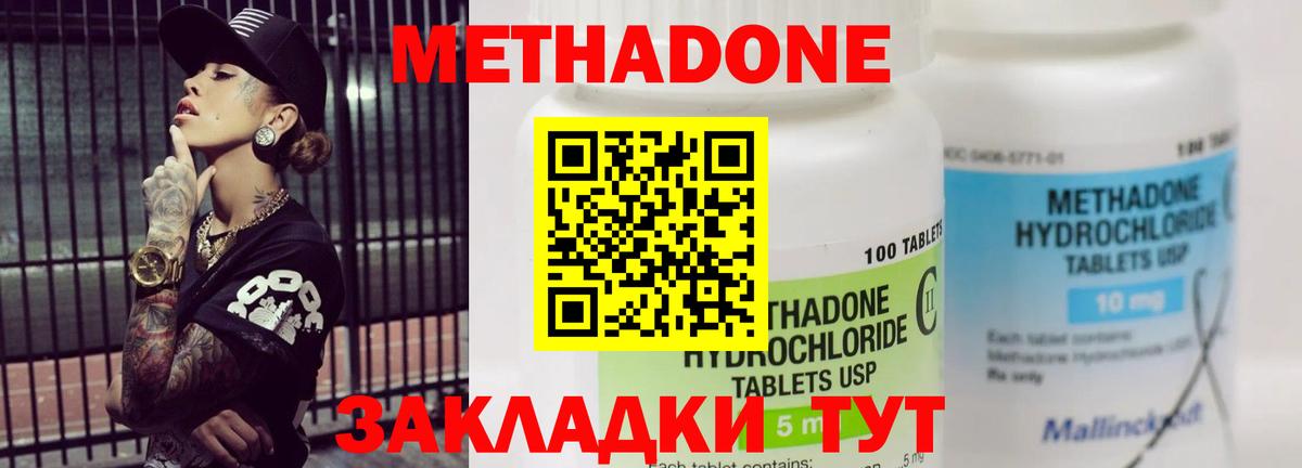 МЕТАДОН кристалл  мега зеркало  Якутск  Вход с VPN  МЕТАДОН мёд 