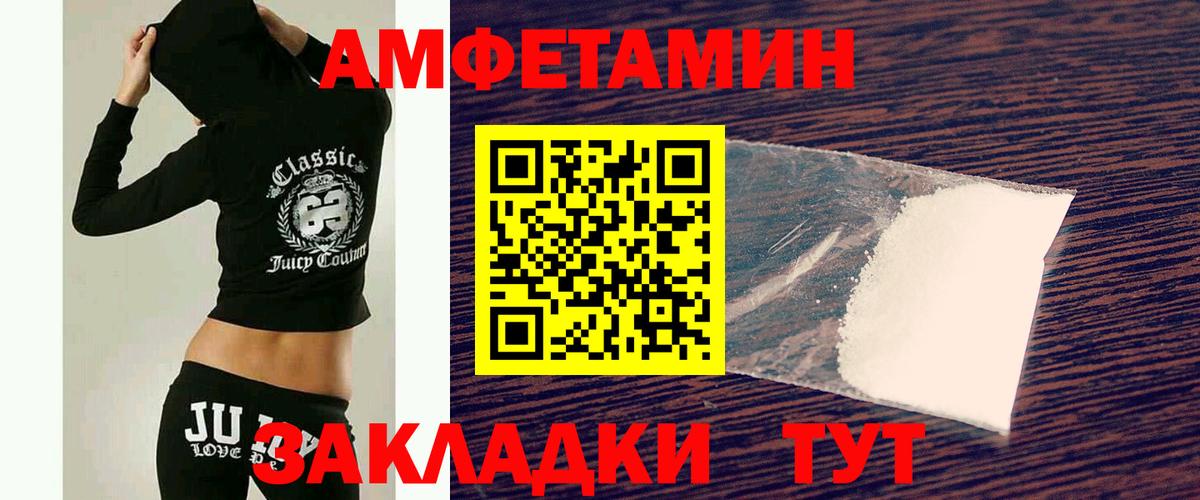 Якутск  Первитин пудра  Вход с VPN 
