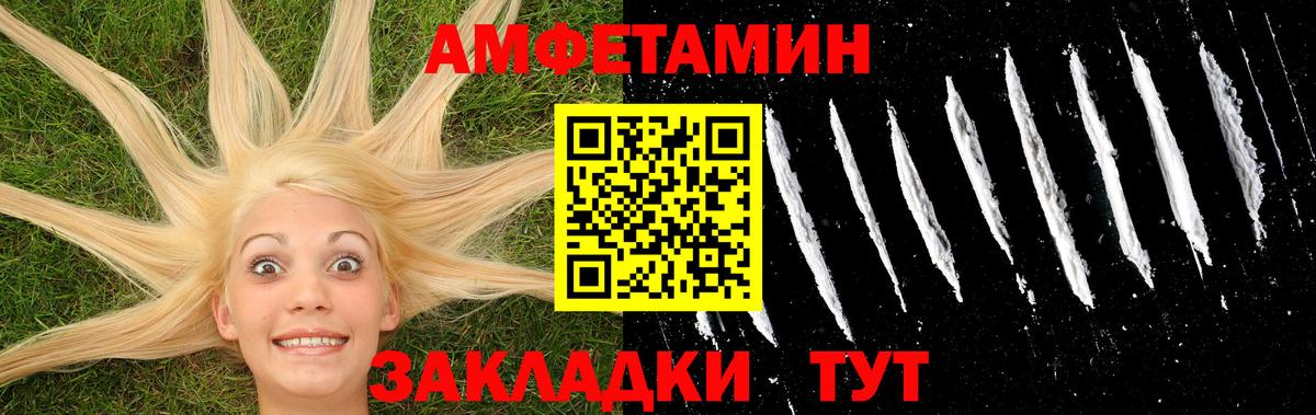 МЕТАМФЕТАМИН винт Якутск