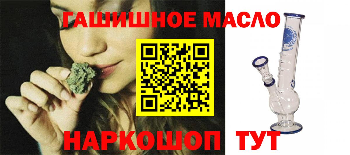 Дистиллят ТГК гашишное масло  купить наркотик  Якутск  Вход с VPN  Дистиллят ТГК вейп с тгк 
