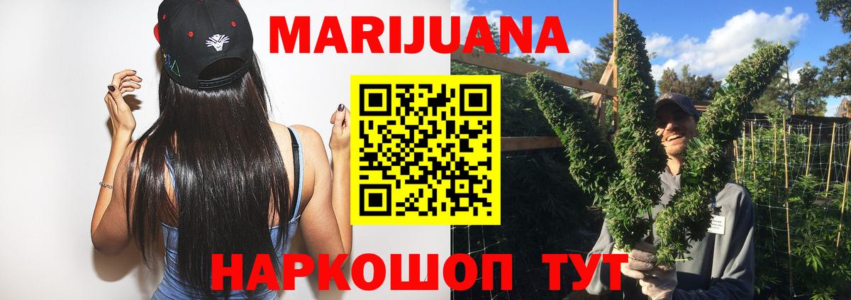 Марихуана OG Kush Якутск